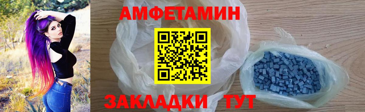 Амфетамин  Вход с VPN  Зеленодольск  Amphetamine VHQ 