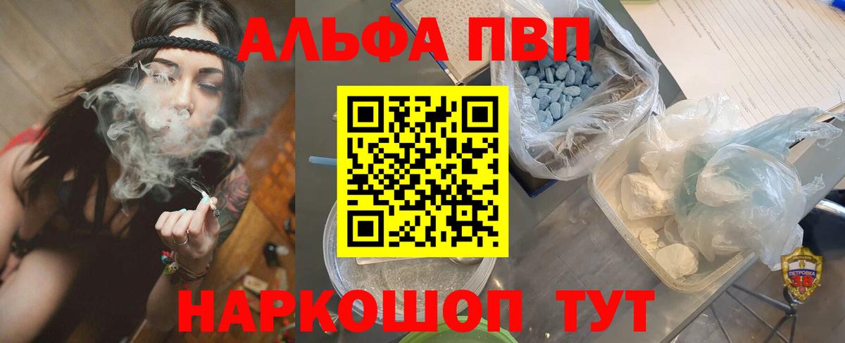 APVP кристаллы Зеленодольск