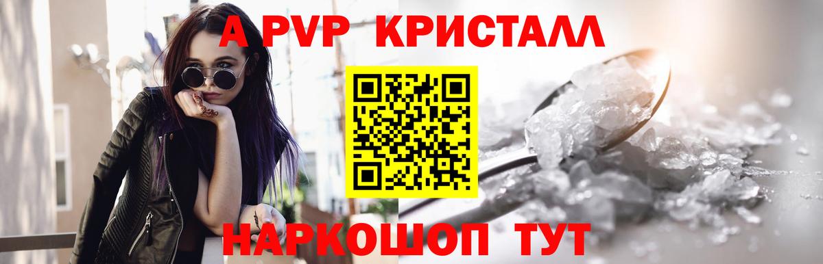 Зеленодольск  А ПВП VHQ  Вход с VPN  Альфа ПВП VHQ 