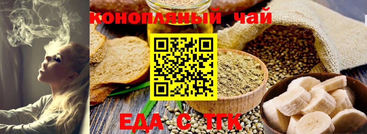 Зеленодольск  Cannafood марихуана  Вход с VPN 