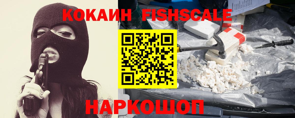 Кокаин VHQ Зеленодольск