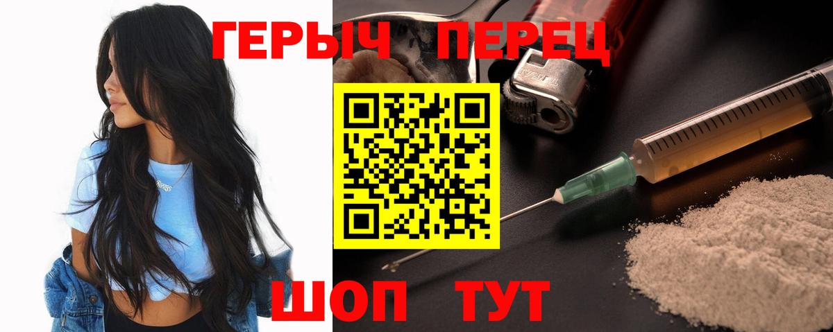 ГЕРОИН гречка  Вход с VPN  ГЕРОИН  Зеленодольск 