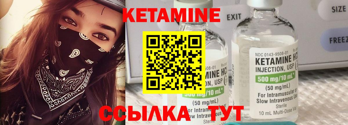 КЕТАМИН VHQ Зеленодольск