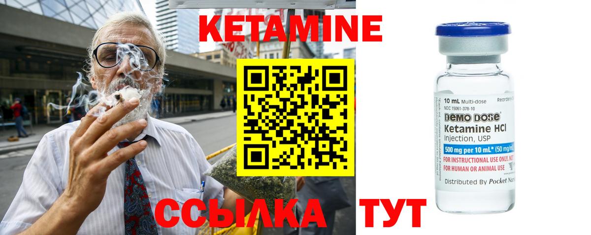 Кетамин VHQ  Вход с VPN  Кетамин ketamine  Зеленодольск 