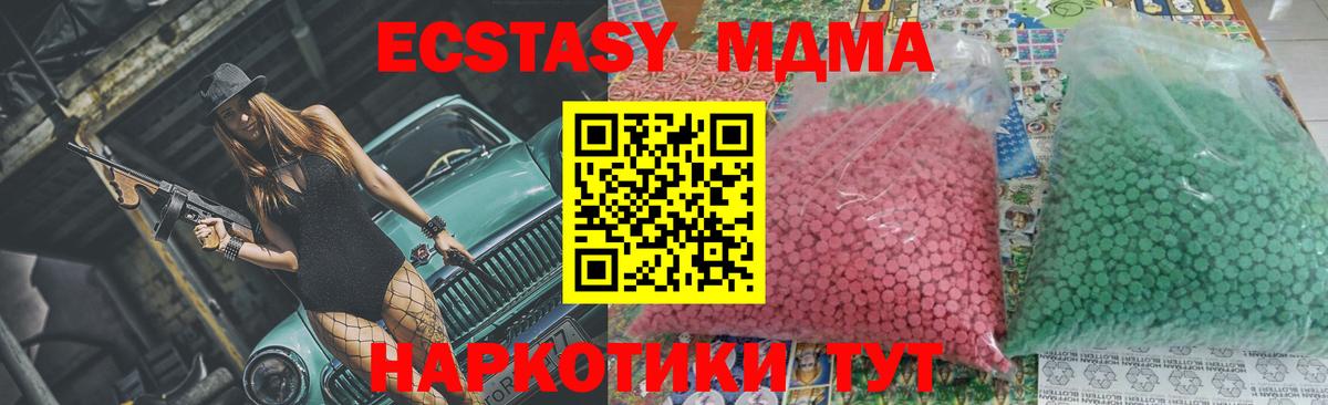 МДМА crystal  МДМА кристаллы  Зеленодольск  Вход с VPN 