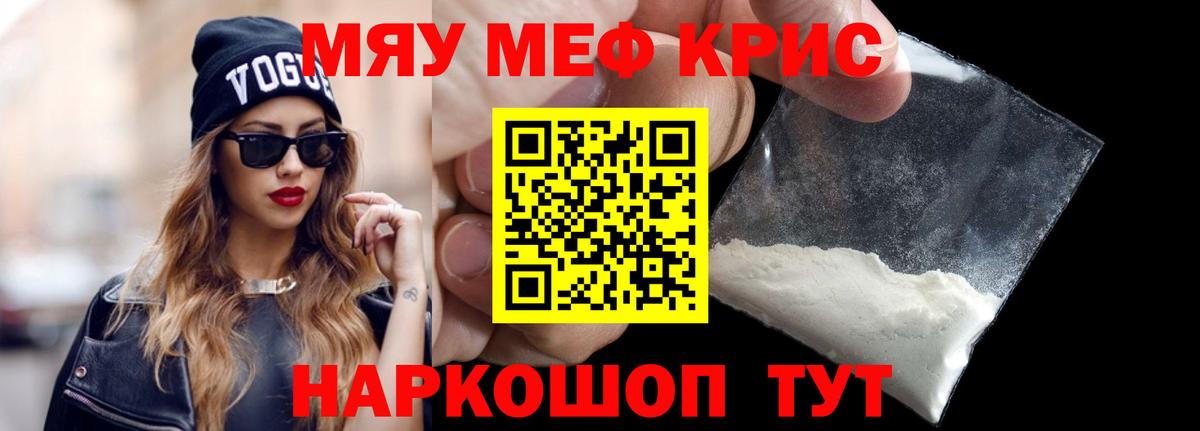 МЕФ VHQ  Вход с VPN  Зеленодольск  Мефедрон VHQ 
