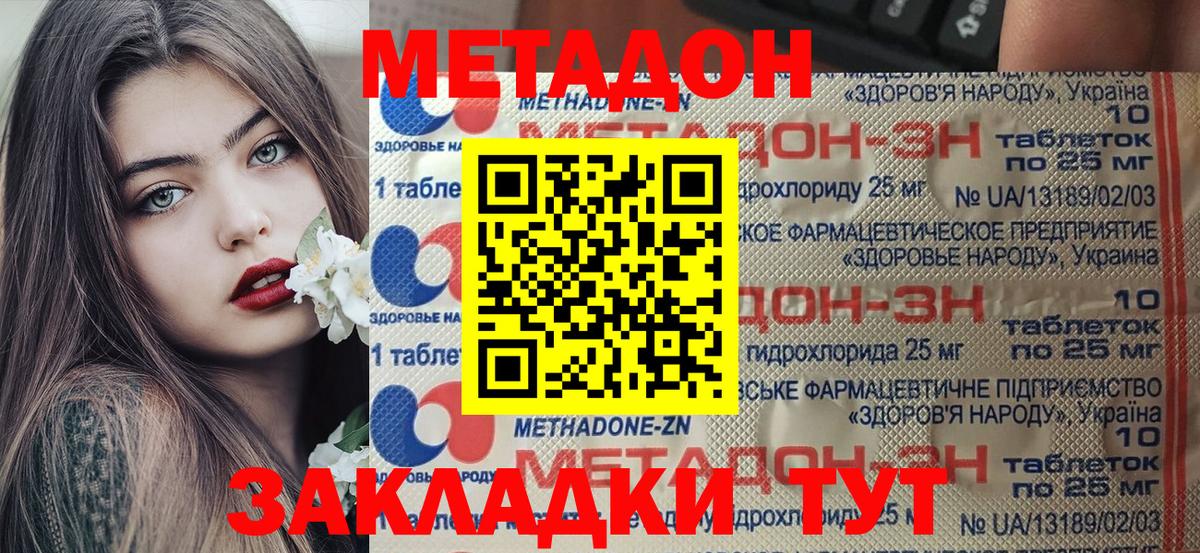 Зеленодольск  Метадон мёд  мега как зайти  Вход с VPN  МЕТАДОН methadone 
