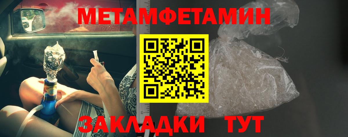 МЕТАМФЕТАМИН Methamphetamine Зеленодольск
