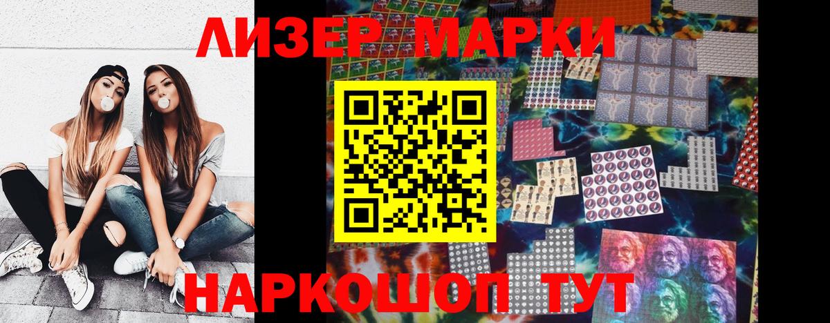 Марки 25I-NBOMe 1,8мг Зеленодольск