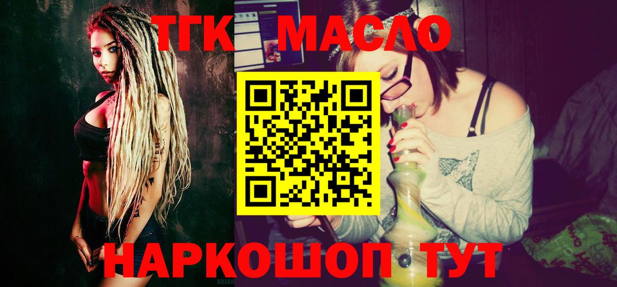 ТГК вейп с тгк  Вход с VPN  Зеленодольск 